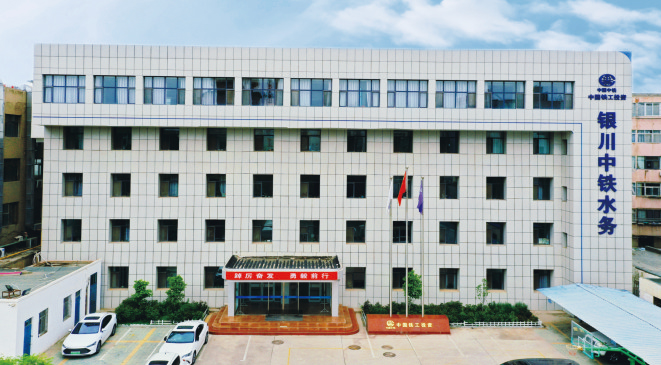 中鐵水務.jpg
