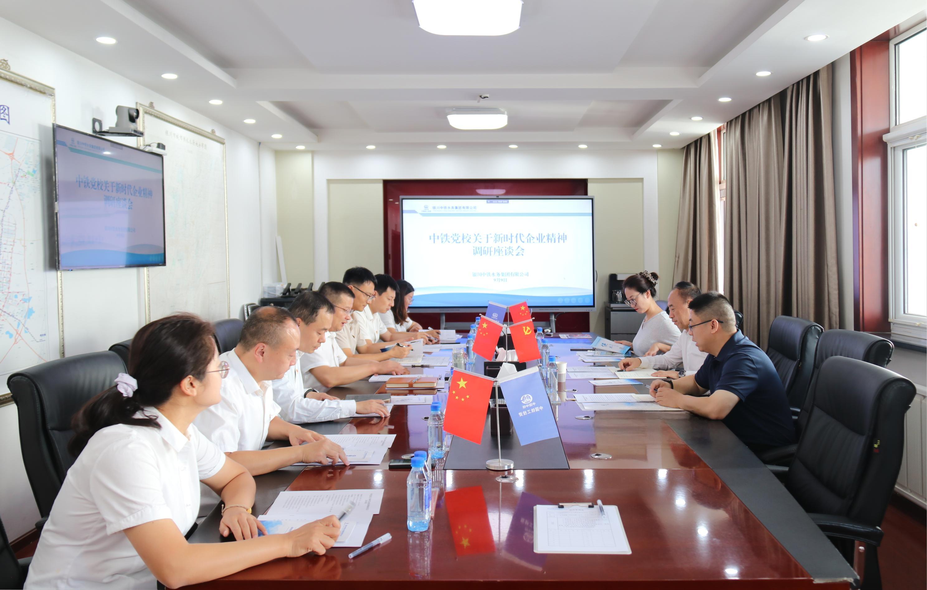 中國中鐵黨校到銀川中鐵水務開展新時代企業精神調研