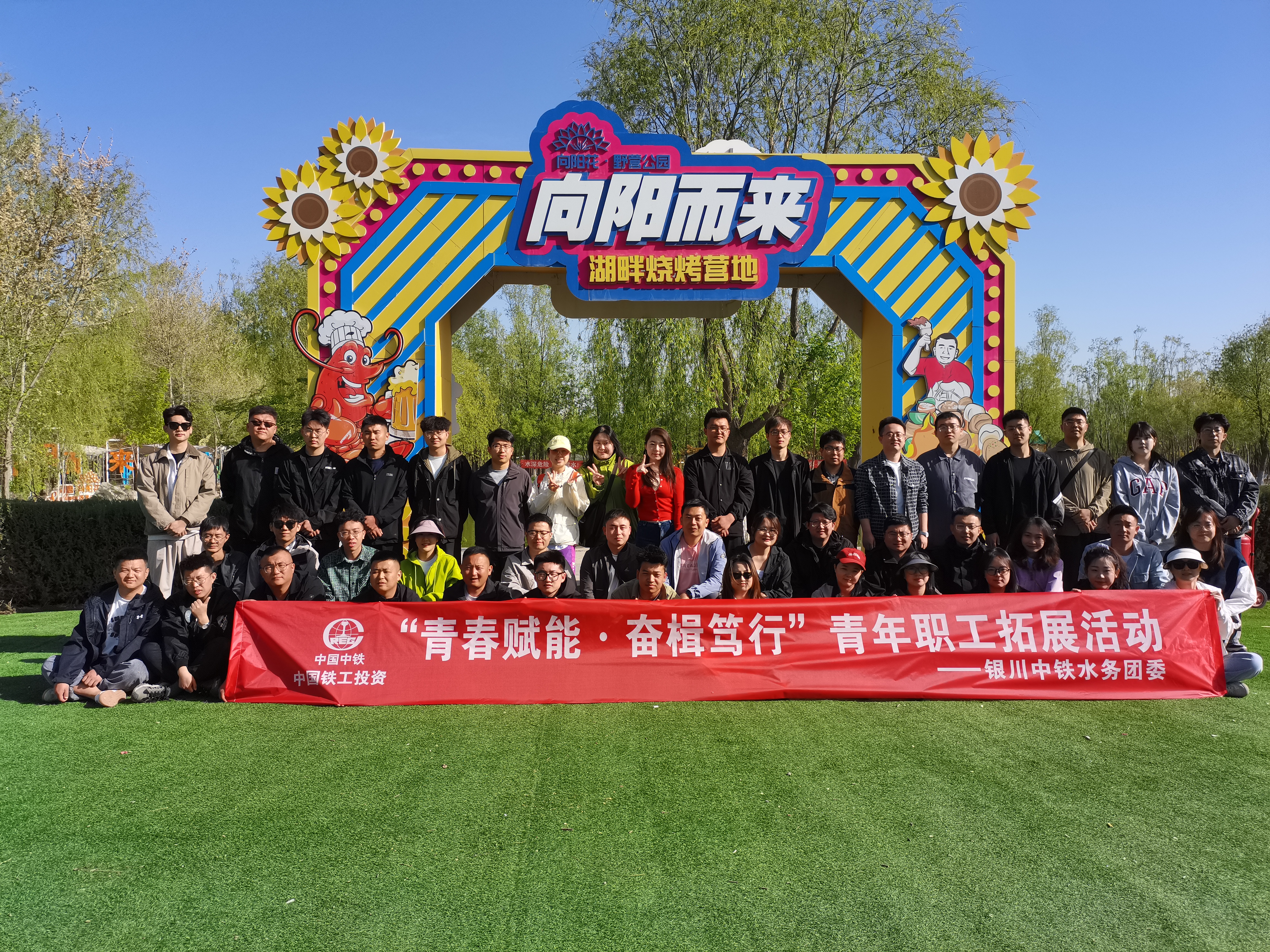 青春護航碧水  奮斗書寫擔當 --銀川中鐵水務(wù)集團團委開展五四青年節(jié)系列活動
